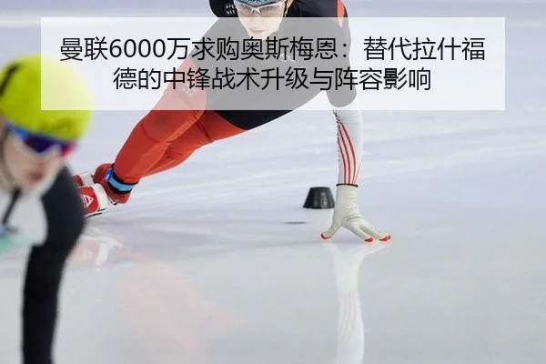 man-lian-wan-qiu-gou-ao-si-mei-en-ti-dai-la-shen-fu-de-de-zhong-feng-zhan-shu-sheng-ji-yu-zhen-rong-ying-xiang-2-963.jpg