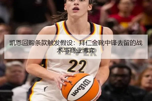 kai-en-hui-gou-tiao-kuan-chu-fa-jia-she-bai-ren-jin-xue-zhong-feng-qu-liu-de-zhan-shu-yu-shang-ye-bo-yi-2-315.jpg